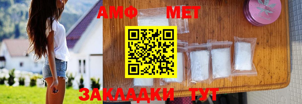 Ртищево  Amphetamine Premium  АМФЕТАМИН  Вход с VPN 