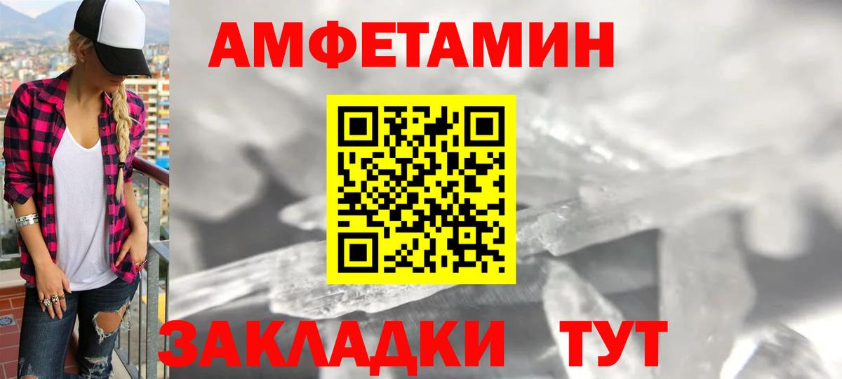 Amphetamine 97% Ртищево