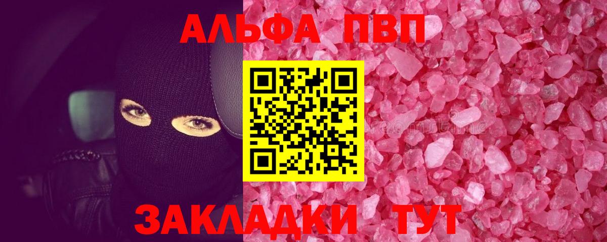 Ртищево  A PVP СК КРИС  Вход с VPN 
