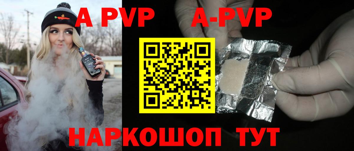 Alpha PVP СК Ртищево