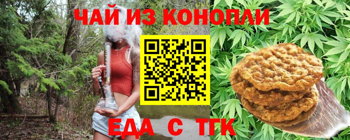 Ртищево  Canna-Cookies конопля  Вход с VPN 