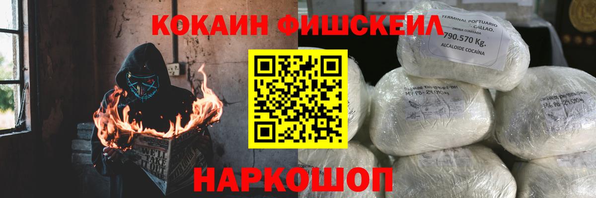КОКАИН Боливия  КОКАИН 99%  Вход с VPN  Ртищево 