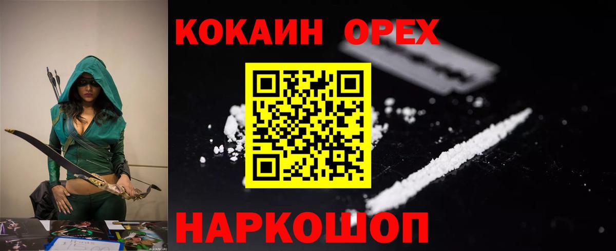 COCAIN Боливия Ртищево
