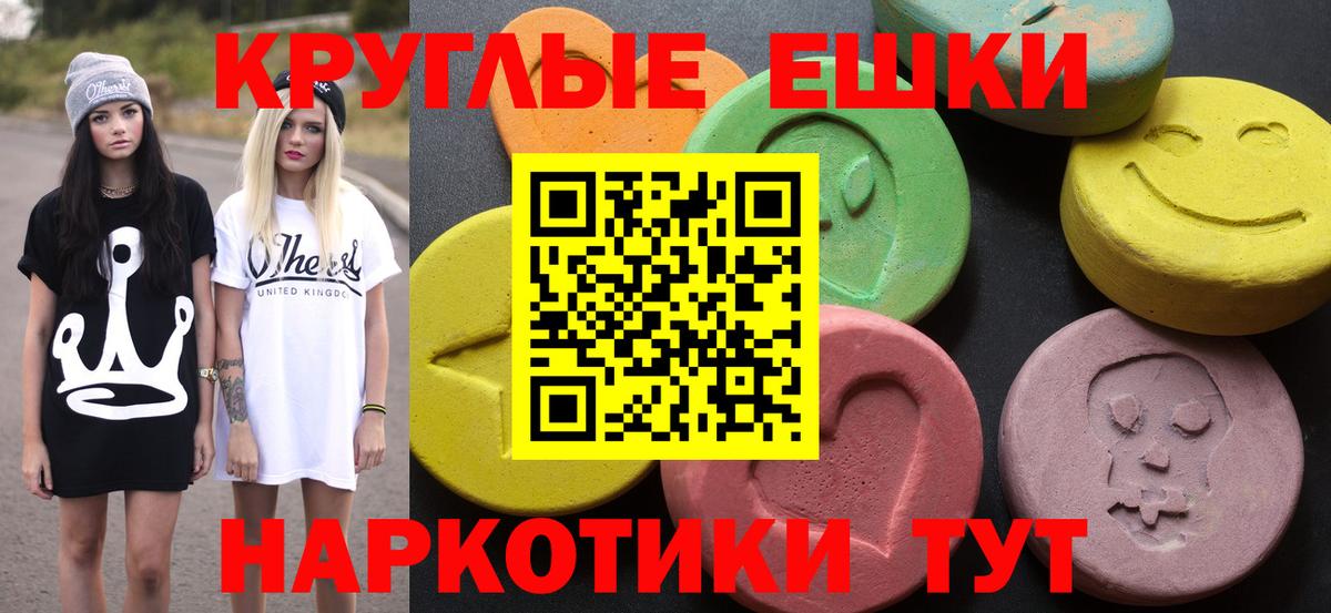 ЭКСТАЗИ Punisher  Ecstasy Philipp Plein  нарко площадка наркотические препараты  Вход с VPN  Ртищево 