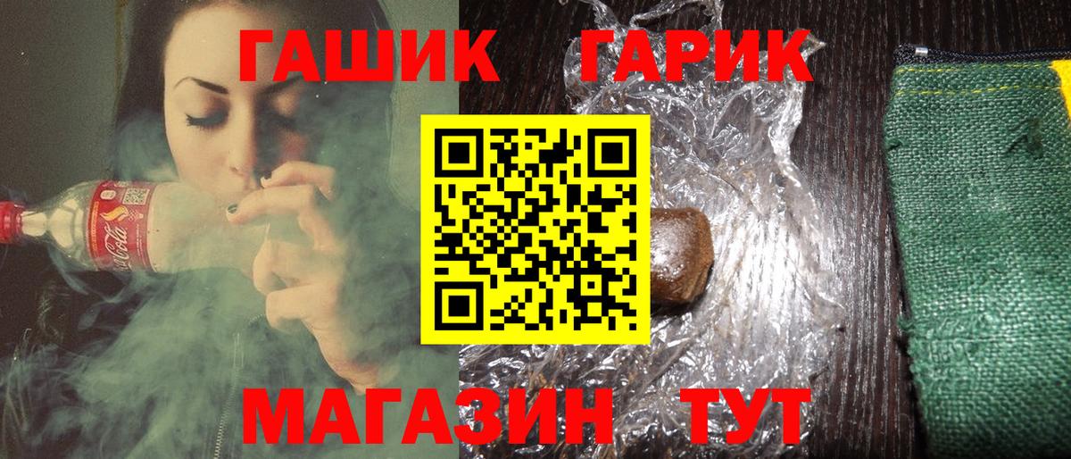 ГАШИШ гашик  ГАШ hashish  Гашиш  закладка  Вход с VPN  Ртищево 