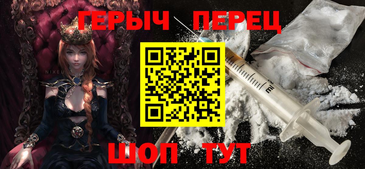 ГЕРОИН белый Ртищево