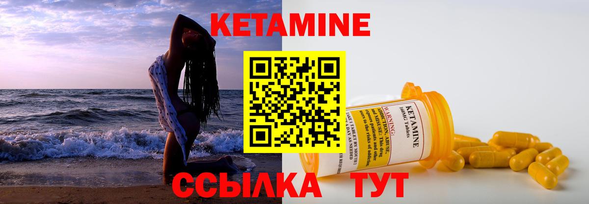 Кетамин ketamine Ртищево
