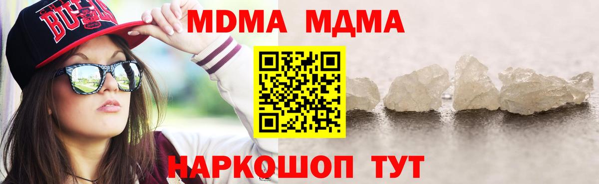 MDMA  МДМА VHQ  Ртищево  Вход с VPN  MDMA Molly 