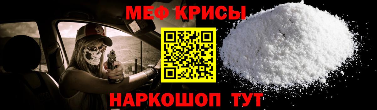 Меф мука Ртищево