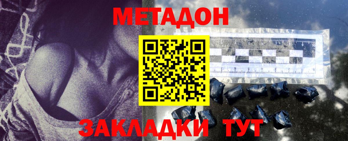 Метадон белоснежный  Вход с VPN  Ртищево 