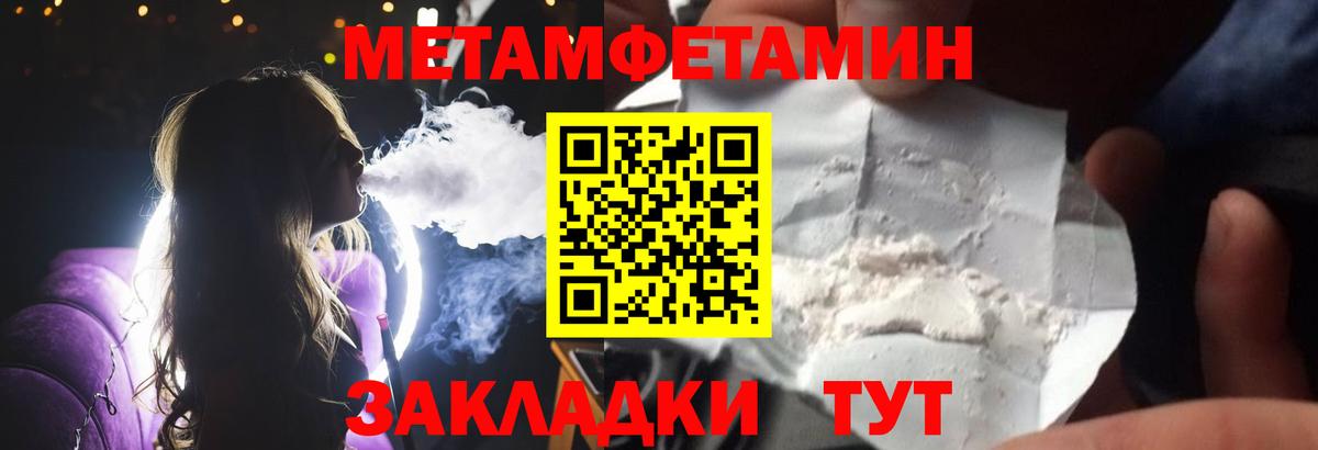 Метамфетамин витя Ртищево