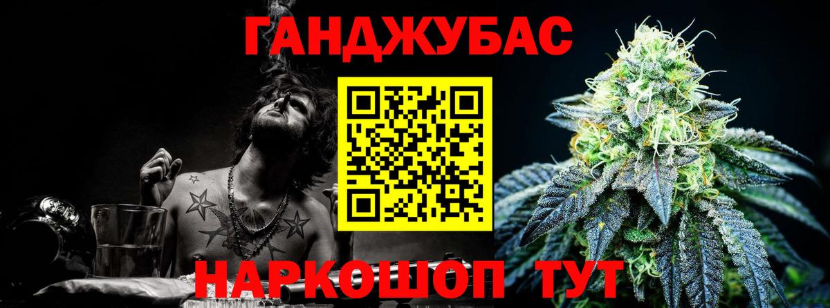 МАРИХУАНА индика Ртищево